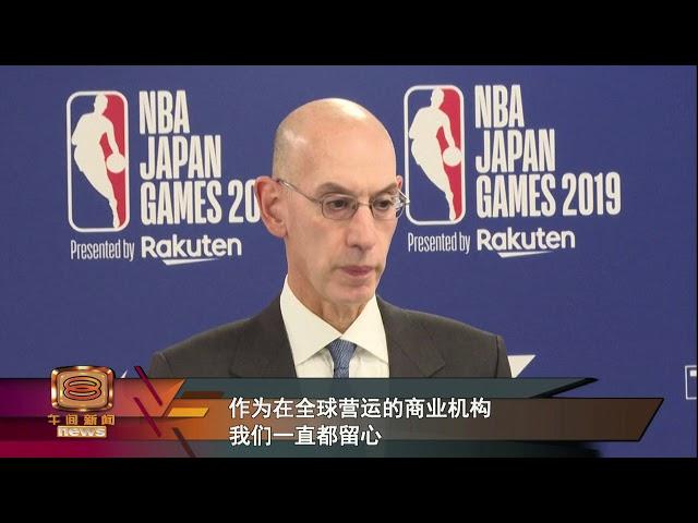 不满肖华支持挺港言论自由  央视封杀NBA暂停球赛转播