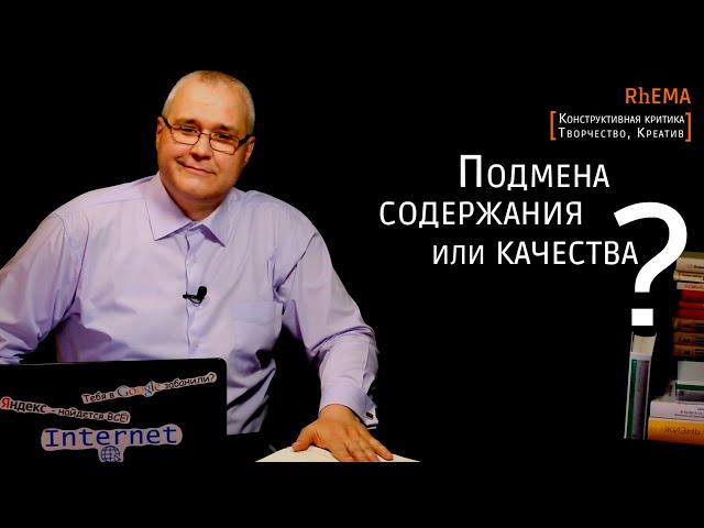 Подмена темы выступления — пункт первый чек-листа экспресс-диагностики экспертов