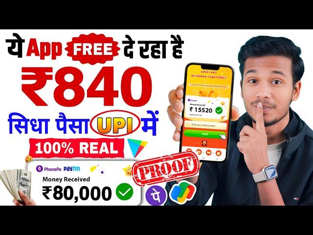 FREEDaily Earn ₹800 to ₹8000 online without investment | paisa kamane wala app | paise kaise kamaye