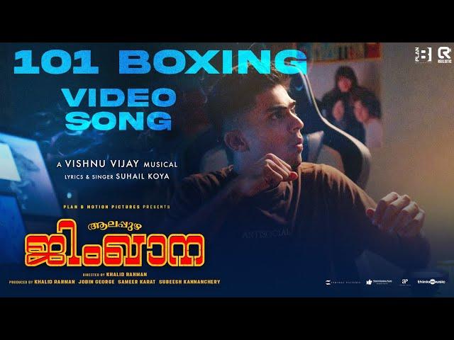 Boxing 101 - Video Song | Alappuzha Gymkhana | Khalid Rahman | Naslen | Vishnu Vijay | Suhai Koya