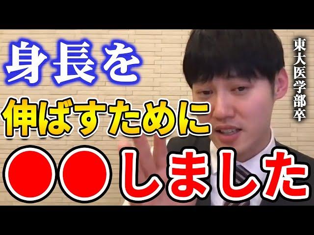 【河野玄斗】実は両親は身長高くないんです。身長182cmの河野玄斗が身長を伸ばす方法を語る【河野玄斗切り抜き】