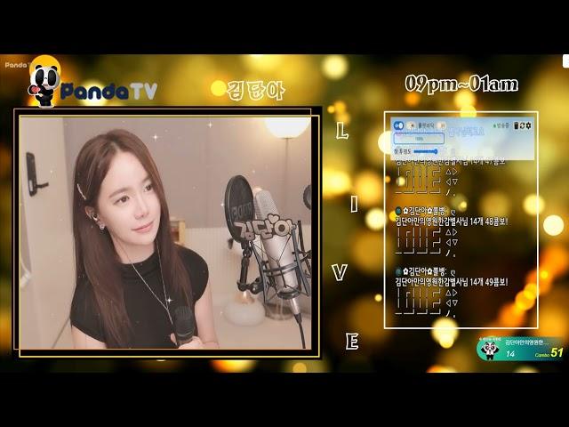 그래도 사랑해요 - 도은영 LIVE~ By. 팬더티비 김단아 (250617) #그래도사랑해요 #도은영 #커버곡 #COVER #LIVE #라이브 #팬더티비 #김단아