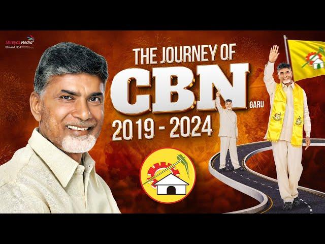 The Journey Of Chandrababu Naidu Garu From 2019 -  2024 | Telugu Desam Party | Shreyas Media