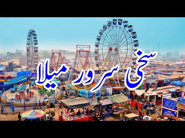 Sakhi Sarwar Mela Video | Village Mela In DG Khan, Punjab, Pakistan