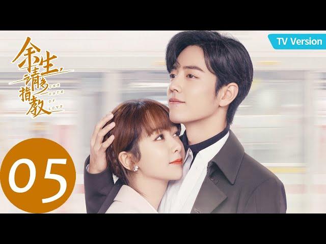 ENG SUB [The Oath of Love] EP05 (TV Ver.) Lin was hurt to protect Gu | Starring: Yang Zi, Xiao Zhan