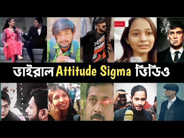 রাতারাতি ভাইরাল Attitude Sigma ভিডিও | Rs Fahim | Women | Omor | Prottoy | Tawhid | Hero | L2M