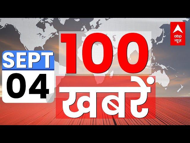 Aaj Ki Khabrein LIVE: आज की 100 बड़ी खबरें फटाफट | Top 100 News | Hindi Samachar | ABP News