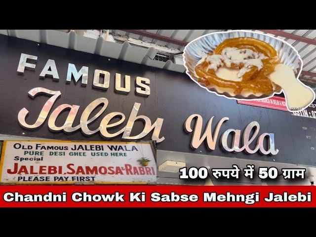 Old Famous JALEBI WALA In Chandni Chowk Delhi | 100 ग्राम Jalebi केवल 90 रुपया Me