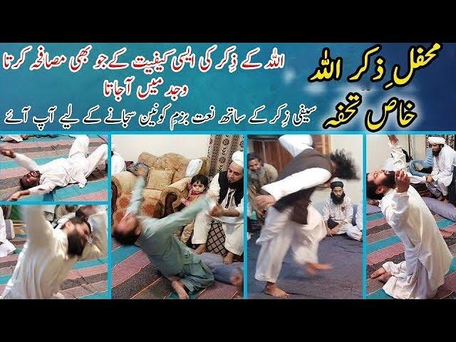 mehfil e zikar allah | Bazm e Konain Sajany Ky Liye Aap Ay with saifi zikar @rafaqatbhaiofficial