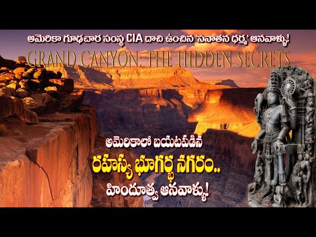 The "HIDDEN CITY" in the Grand Canyon with Evidence of Sanatana Dharma?