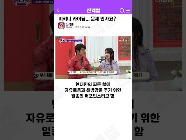 남자는 애 아빠, 여자는 사무직? 강남 비키니 라이딩 남녀 반전 ㄷㄷ #shorts #비키니라이딩 #강남비키니라이딩