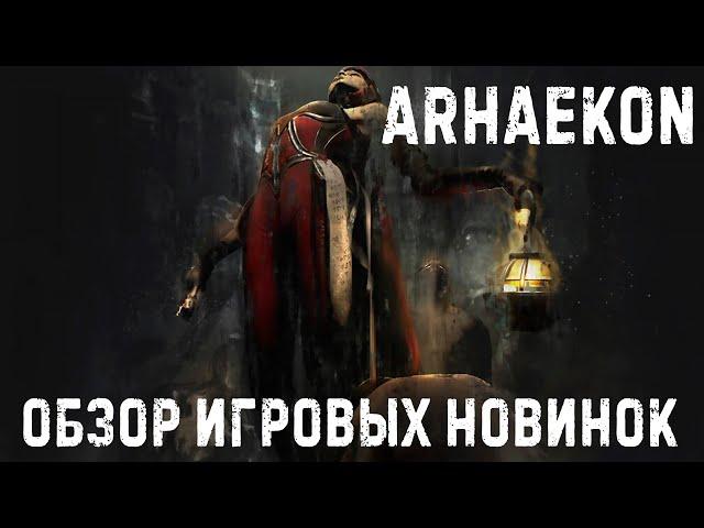 ArhaekonОБЗОР ИГРОВЫХ НОВИНОК#Arhaekon