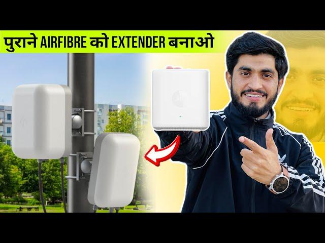 Jio Air Fiber को एक्सटेंडर कैसे बनायें || How To Make Old Jio Air Fiber Wifi Extender #jioairfiber