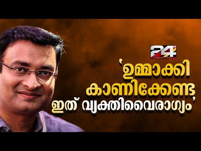 'സസ്‌പെൻഷനിൽ അത്ഭുതം,ചെയ്ത തെറ്റ് എന്തെന്ന് മനസിലാകുന്നില്ല'; N Prashanth IAS