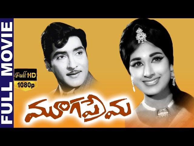 Mooga Prema Telugu Full Movie | Shoban Babu | Vani Sri | Jaya lalitha | TVNXT Telugu