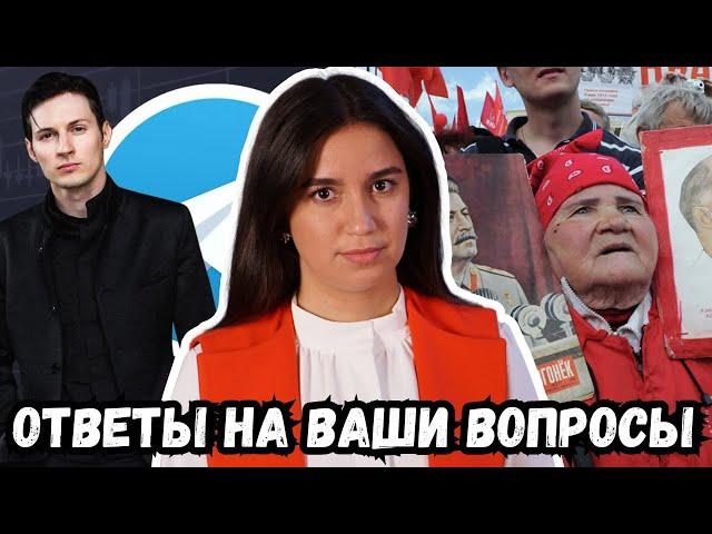 Арест Павла Дурова\ Хейтеры в Литве и в России - в чём разница\ Рубрика "НеСтрим"