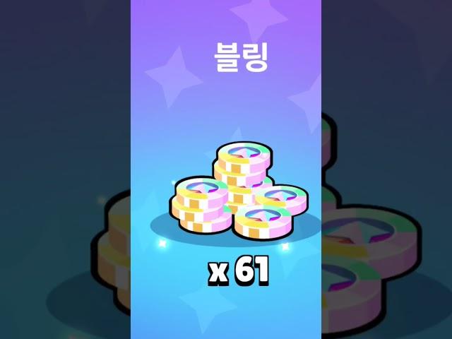 트로피1000상자 #brawlstars