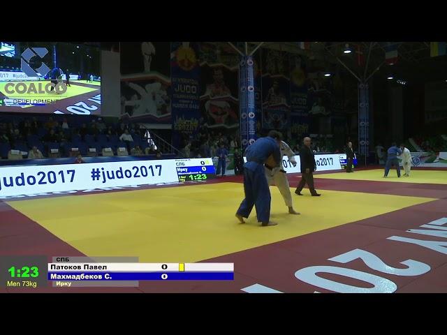 73 kg Патоков П Махмадбеков С 27 09 2017 Т2 Всероссийские соревнования памяти Х А  Исаева, ГРОЗНЫЙ