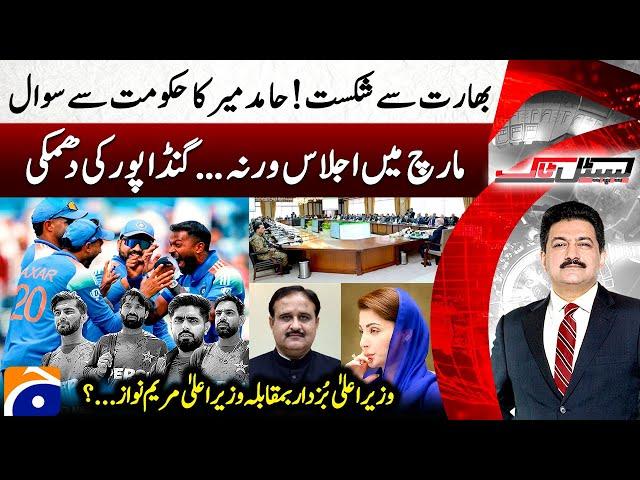 Cricket debate in parliament? - CM Buzdar vs CM Maryam - Petroleum prices - Capital Talk - Hamid Mir