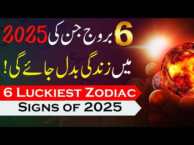 Yearly Horoscope 2025 Horoscope, Top 5 Luckiest Zodiac Signs in 2025, Astrology, info Chunks