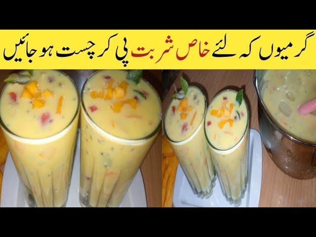 بہت ہی مزیداراورآسانMango Custerd Sharbat With Banana / Mango Banana  With Mango Custerd Recipe