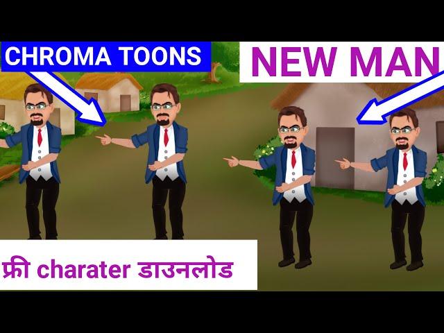 Man Character Free Dawnload kro| Chroma Toons New update 2024 | Mr Mushtak