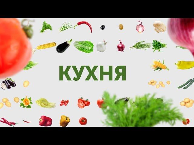 SKRYPIN.UA | КУХНЯ | 23 БЕРЕЗНЯ + Ольга Мусафірова