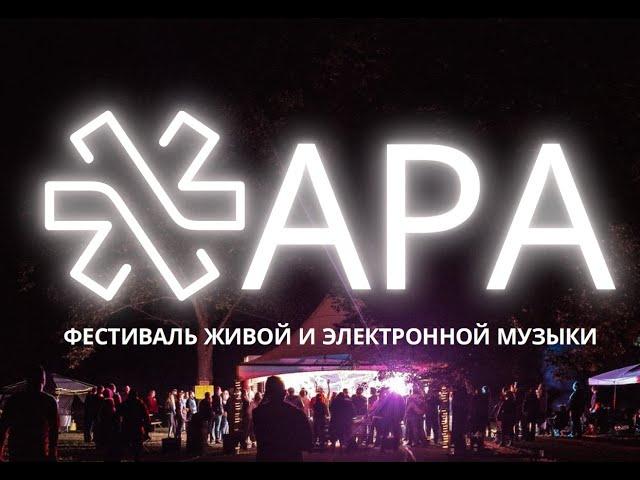 Внимание, конкурс! - ЖАРА 2022