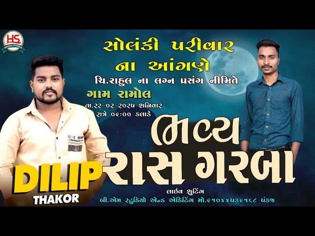 Dilip Thakor Live Program Ramol, Harsh Studio Aljada