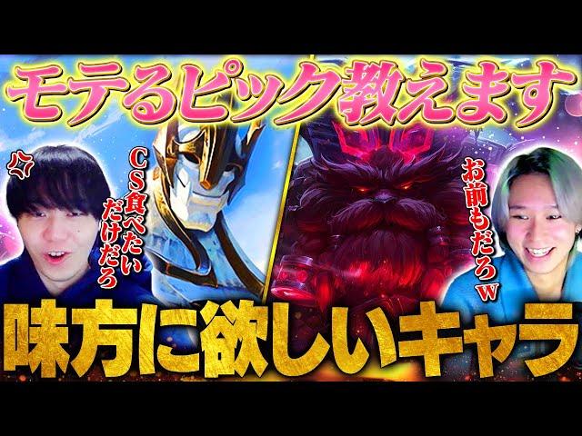 【LoL】味方に来たら嬉しいチャンピオンBEST5!このキャラを使えばサモリフでモテます【League of Legends/リーグ・オブ・レジェンド】