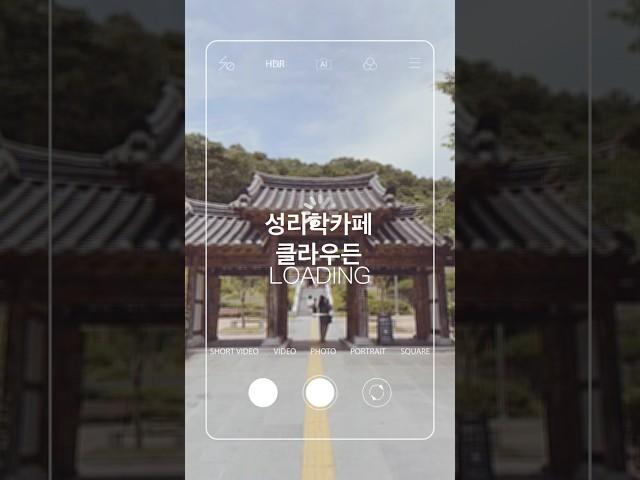 #구미시 #금오산 #성리학카페 #구미클라우든 #금오산카페 #금오산올레길