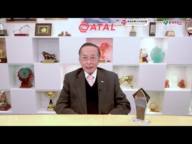 【上市公司年度大獎】安樂工程集團有限公司 (上市編號 01977)