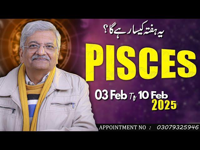 Pisces Weekly Horoscope  | 03 February to 10 February 2025 |  Syed M Ajmal Rahim