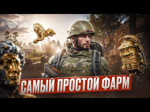 КАК ЛЕГКО ЗАРАБОТАТЬ В Arena Breakout Infinite?