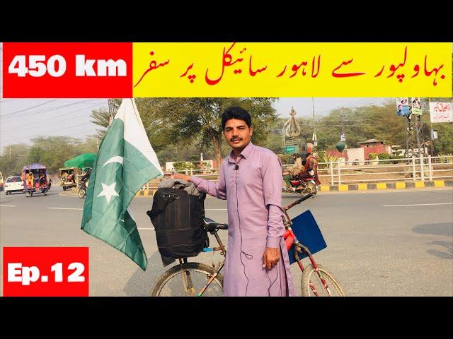 Bahawalpur To Lahore Cycle Tour | Ep.12