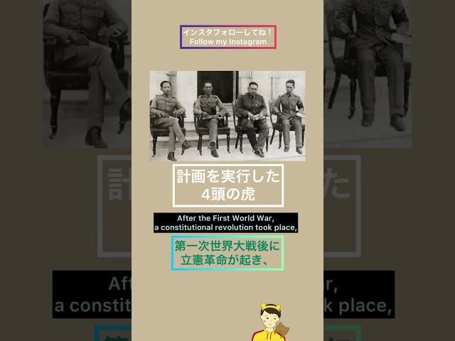 30秒タイ史