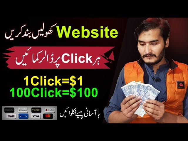 Earn $20 per day by just clicking on website in Pakistan  | Learn N Earn With Farhan