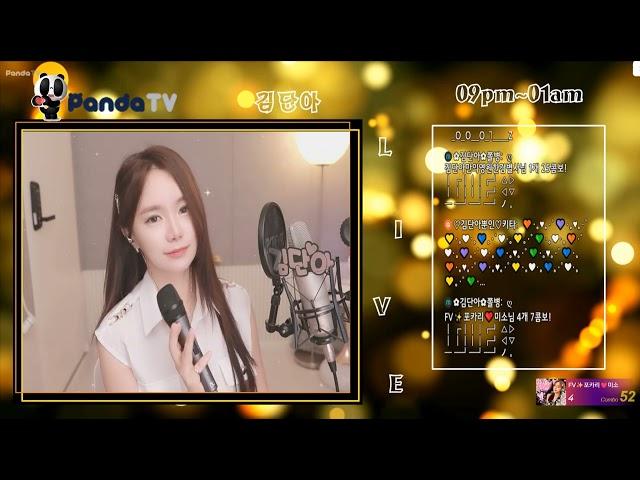 달빛에 그려지는 - 미연 LIVE~ By. 팬더티비 김단아 (250616) #여캠 #달빛에그려지는 #커버곡 #COVER #LIVE #라이브 #팬더티비 #김단아