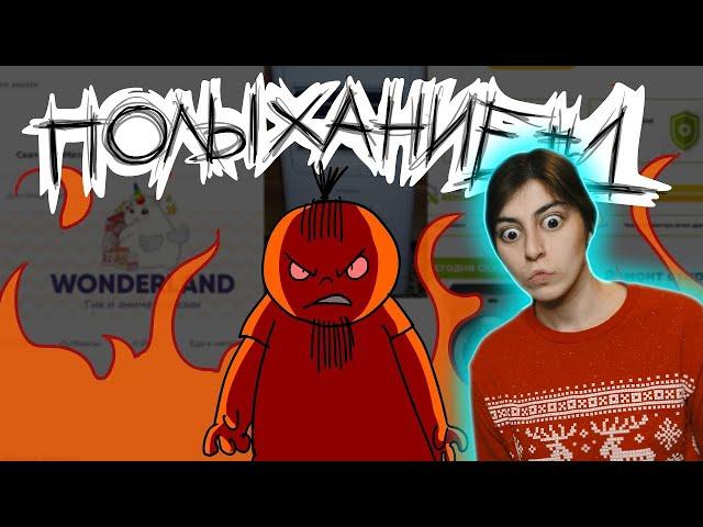 РЕАКЦИЯ на Metal Family Xydownik - ПОЛЫХАНИЕ №1