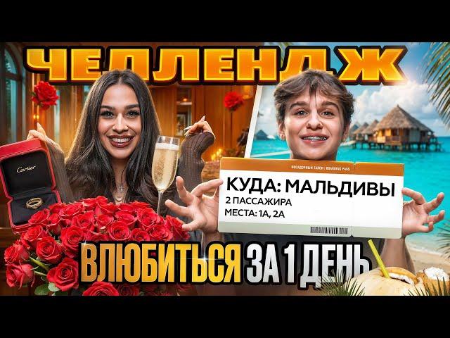 МЫ ВЛЮБИЛИСЬ? В конце ПОДАРОК от ДАВИДА ТУРОВА, который я не ожидала // МИЛАНА НЕКРАСОВА