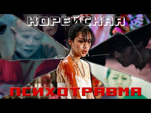 САМЫЕ ЖУТКИЕ K-POP КЛИПЫ | ЭТО НЕ ПОКАЖУТ ПО ТВ