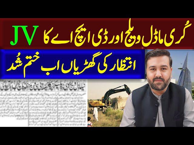 Kurri Model Village and DHA Joint Venture | DHA & Kurri Model Village Collaboration | real estate