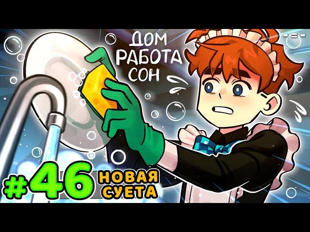 Lp. The Voice of Time #46 BEST JOB • Minecraft