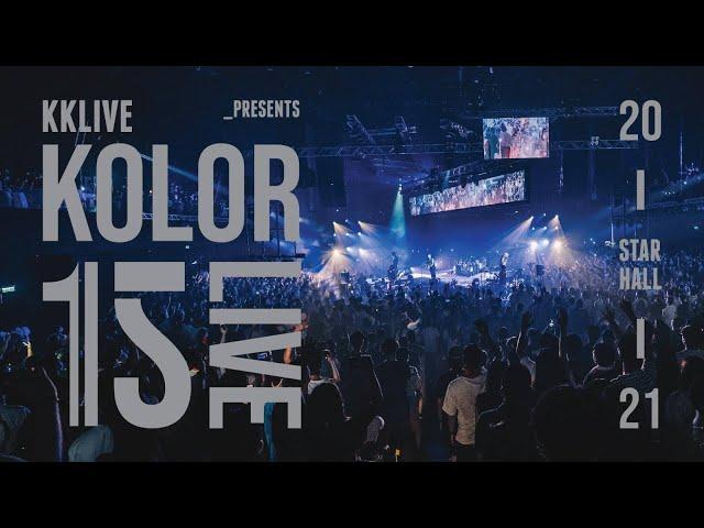 KOLOR CONCERT | KOLOR IS LIVE - STAR HALL CONCERT 演唱會 2021 | 免費足本重溫