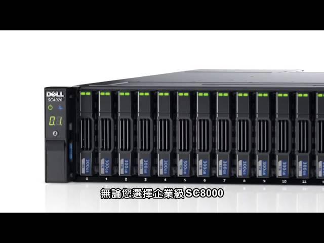 Dell Storage SC4020