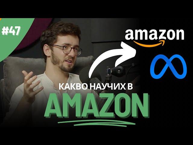 Само идеи променящи света имат смисъл за мен - Красимир Кирилов | TNGS Podcast #47