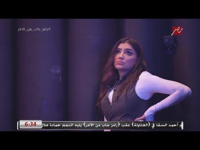 دخل الوحش .. صريخ مي عمر و رفض تكملة الحلقة مع رامز جلال #رامز_جاب_من_الاخر