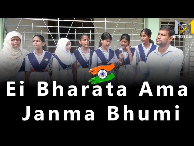 Ei Bharata Ama Janma Bhumi | MM Graphics |