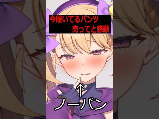 今履いてるパ◯ツ売ってと懇願された時【ボイロ達の反応集】 #shorts #春日部つむぎ  #voiceroid劇場 #アニメコント