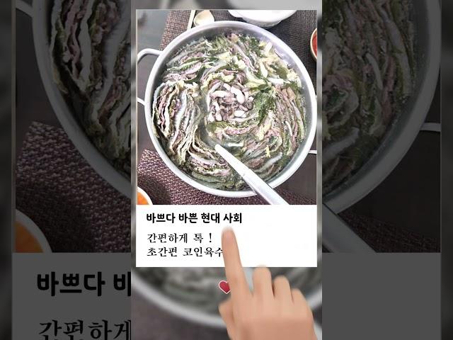 해통령 육수한알 육수코인 진한맛 플러스 #트레이더스신상품#트레이더스하남#트레이더스추천상품#코인육수#육수한알#육수#조미료#개별포장#캠핑용품#해통령#진한맛#유마켓